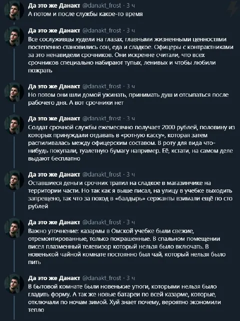 Срочная служба глазами призывника