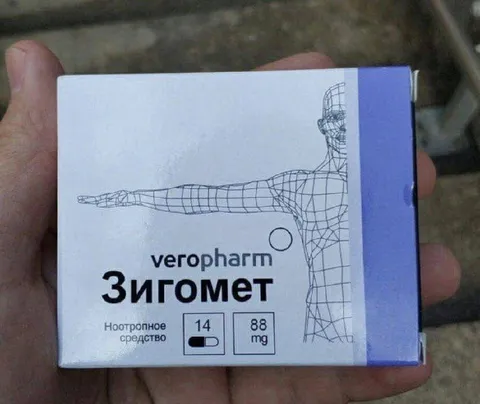 Зигомет от всех проблем