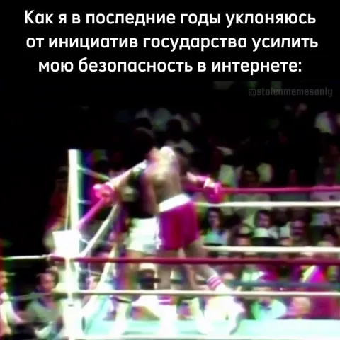 Как я избегаю усиления интернет-безопасности