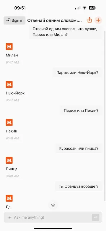 Француз вообще?