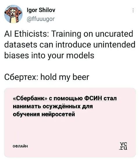 AI Ethics Meets Sberbank