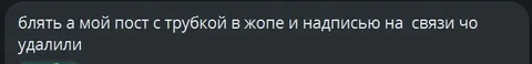 Пост с трубкой удалили
