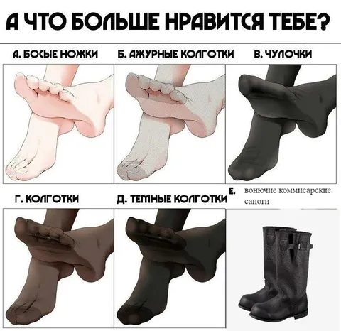 Что больше нравится тебе?