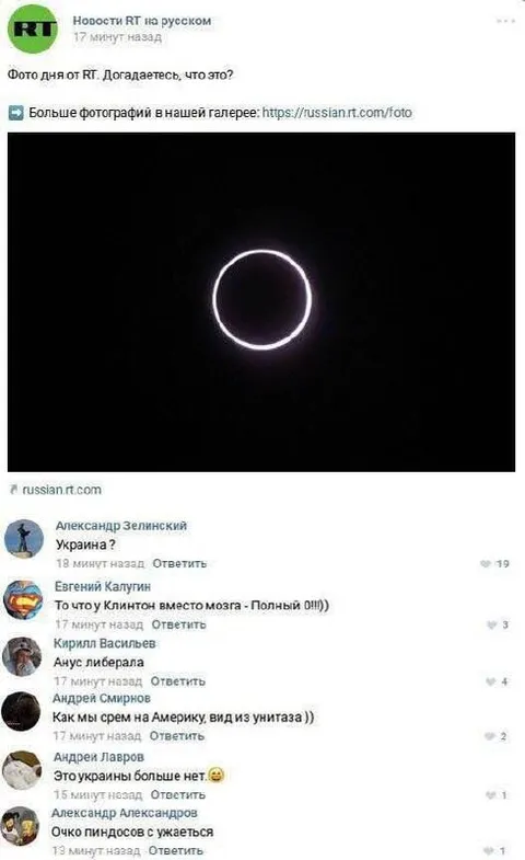 Что это за светящийся круг?