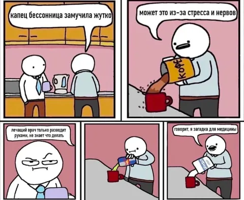 Бессонница — загадка для медицины