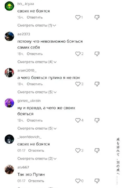 Своих не боятся — так это Путин