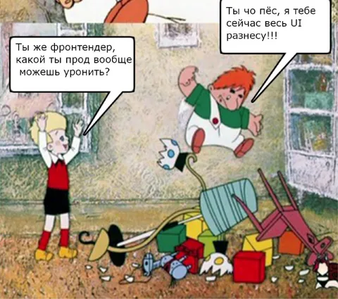 Фронтендер уронил весь UI