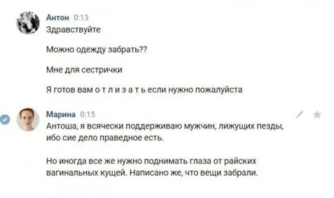 Одежду забрать для сестрички