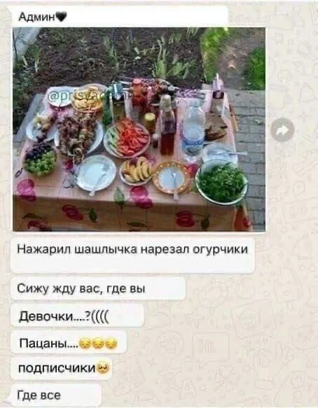 Шашлычок ждёт гостей