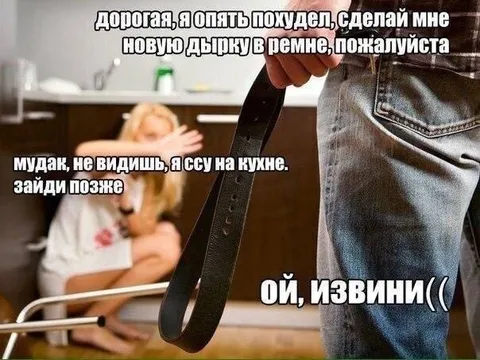 Новая дырка в ремне