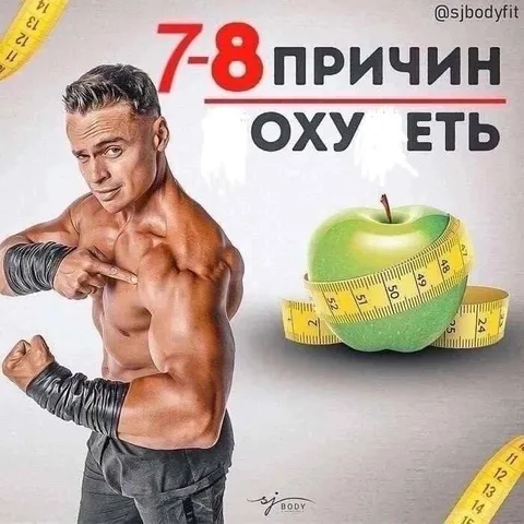 7-8 причин охуеть