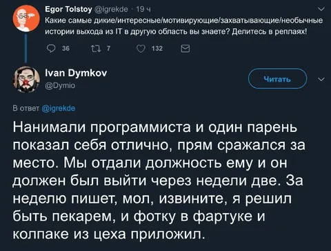 Программист внезапно стал врачом