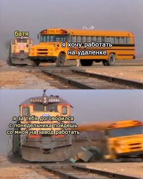 Батя отправляет на завод