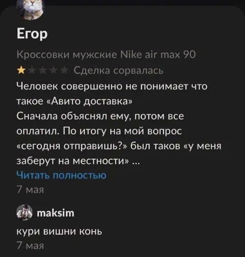 Авито доставка для чайников