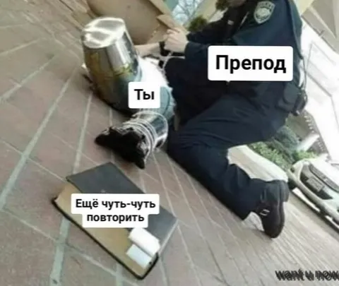 Препод пытается помочь студенту