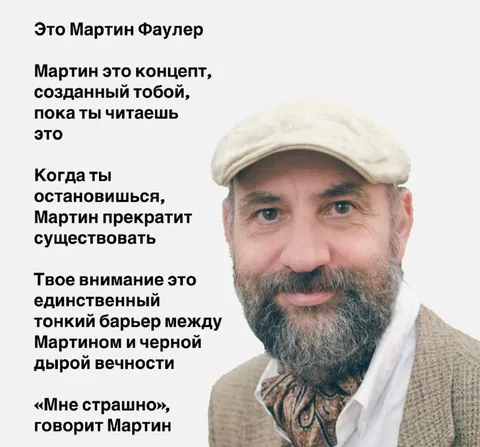 Мартин Фаулер и чёрная дыра вечности
