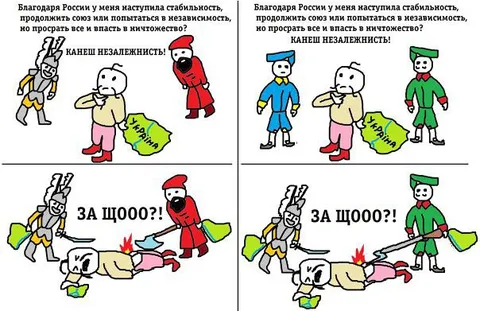 Украина выбирает независимость