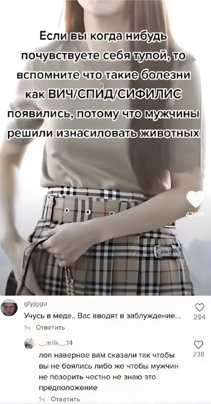 Болезни из-за изнасилования животных