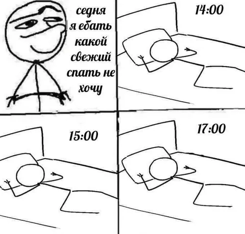 Сегодня такой свежий, что сплю