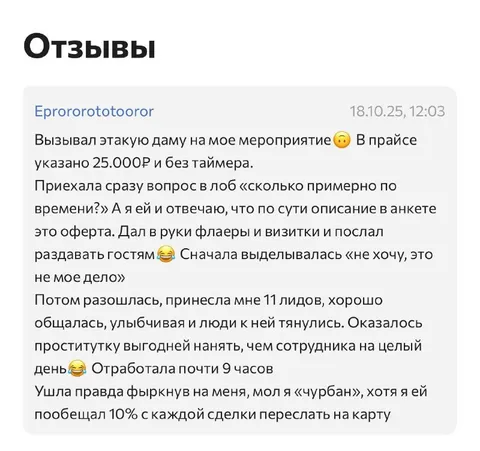 Проститутка принесла 11 лидов