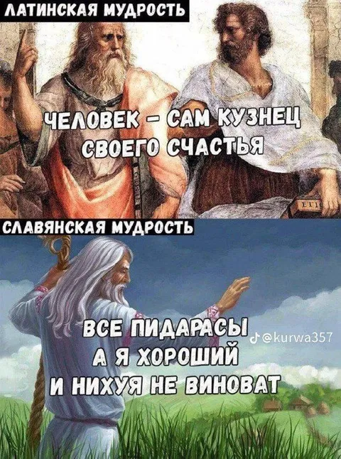 Латинская и славянская мудрость