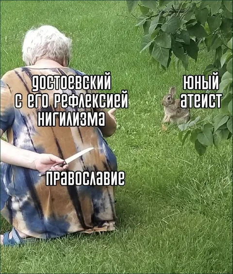 Достоевский против юного атеиста