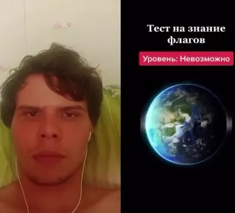 Тест на знание флагов
