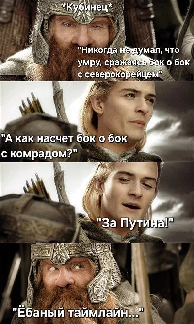 Ебаный таймлайн с Путиным