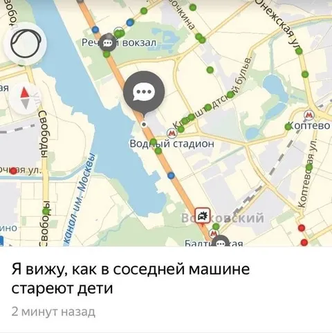 Дети стареют в соседней машине