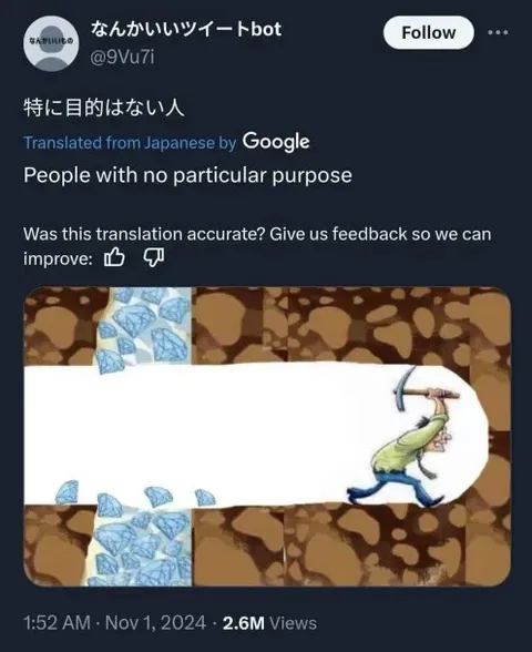 特に目的はない人