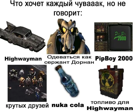 Что хочет каждый чуваак