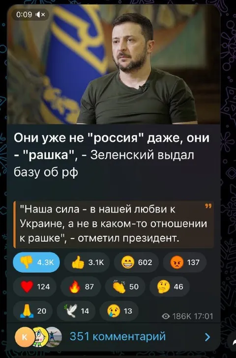Зеленский выдал базу об рашке