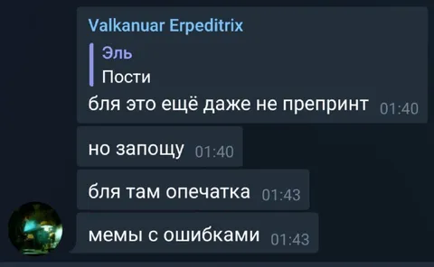 Мемы с ошибками