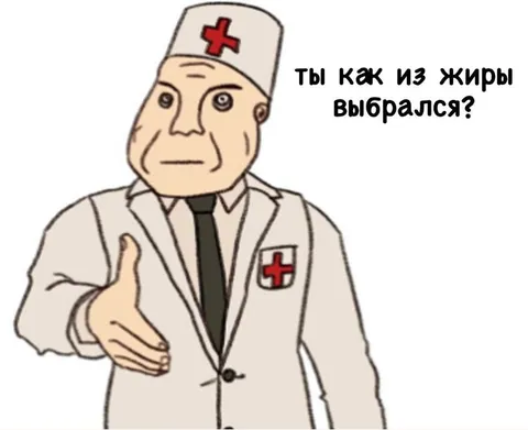 Как из жиры выбрался