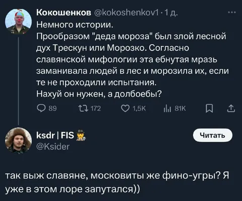 Запутавшаяся славянская теория