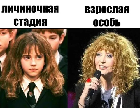 Личная стадия и взрослая особь