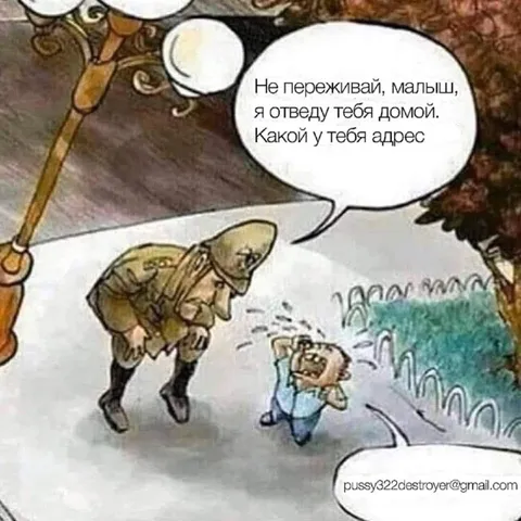 Какой у тебя адрес