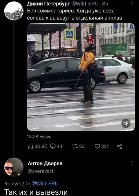 Так их и вывезли