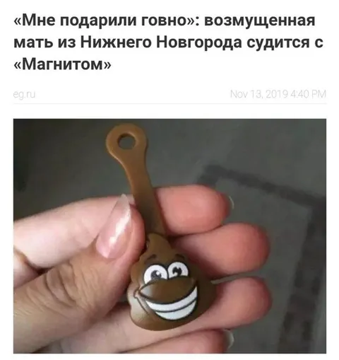 Мама судится с Магнитом
