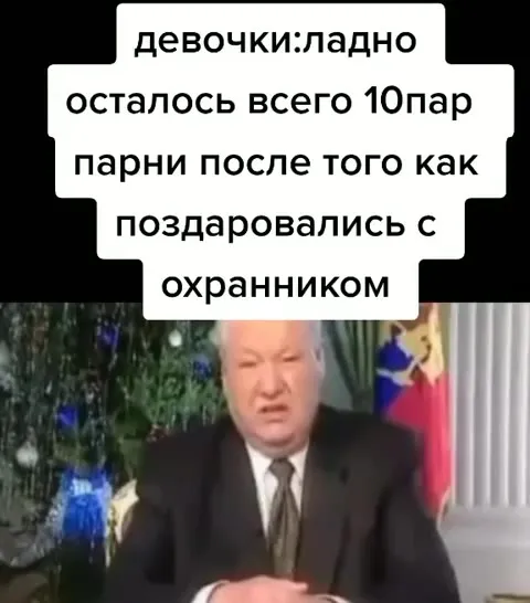 Парни после приветствия с охранником