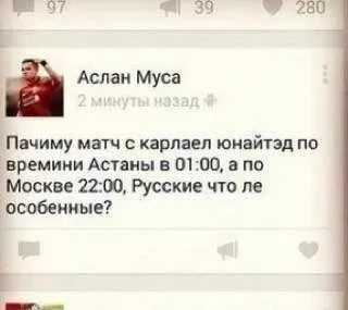 Русские что ли особенные?