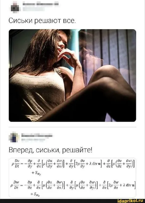 Сиськи решают все
