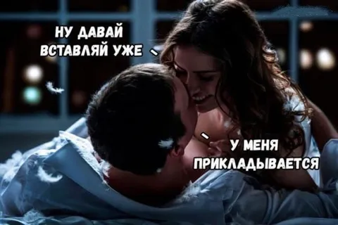 Ну давай, вставляй уже