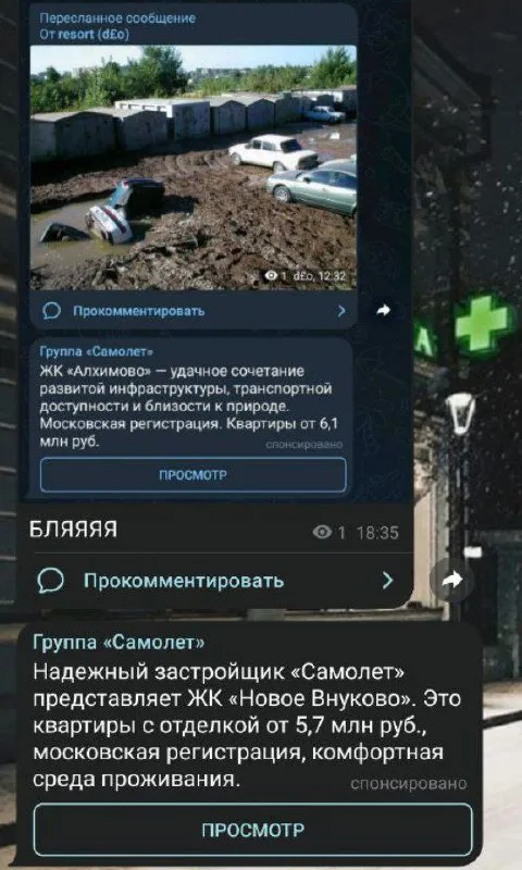 Бляяяя после рекламы ЖК