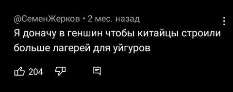 Доначу в Геншин ради лагерей