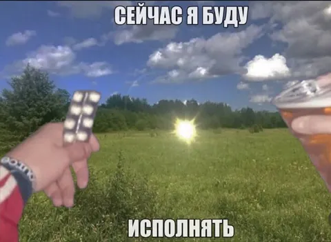 Сейчас я буду исполнять