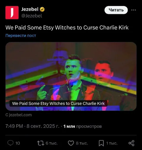 Etsy Witches Curse Charlie Kirk