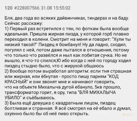 Алгоритм знакомств с тян