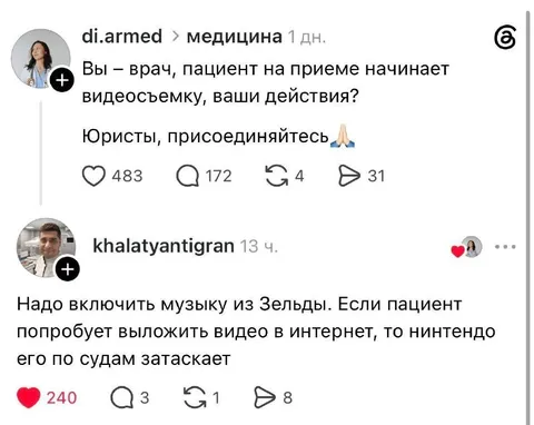 Музыка из Зельды против съёмки
