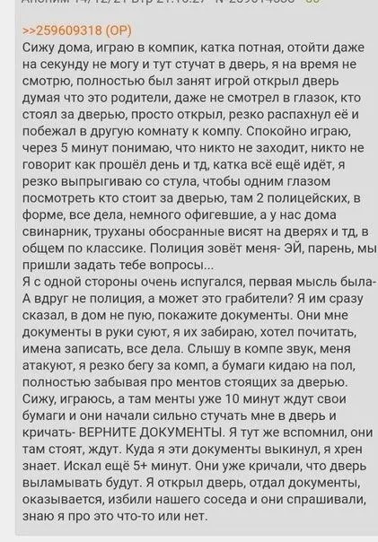 Полицейские и горячая катка